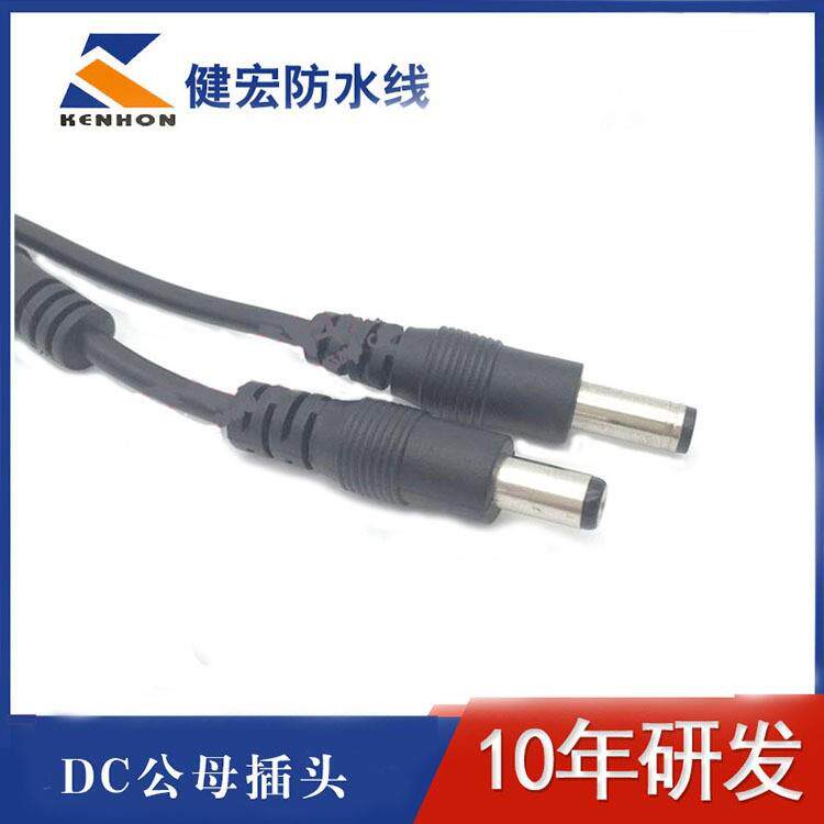 纯铜dc母头5521监控音频电源线转换头dc插头线dc头连接连接器
