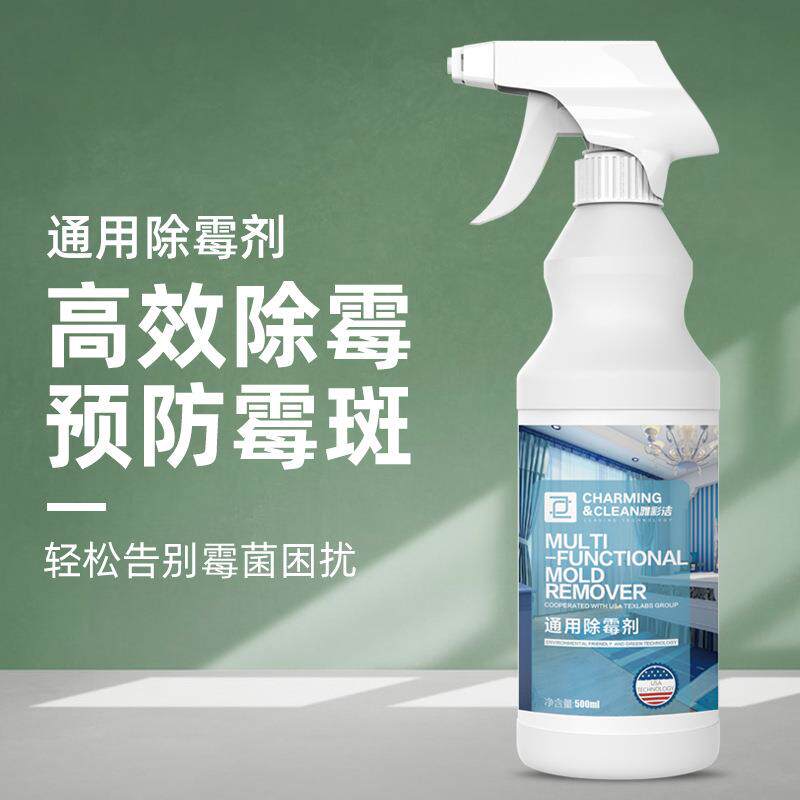 雅彩洁通用除霉剂墙纸墙体墙面厨房卫生间家用木材强力去霉去污