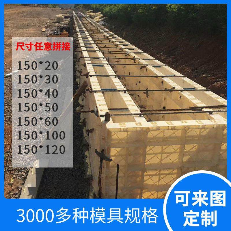 组合式模板水渠涵洞管廊现浇混凝土塑料模具快拼建材墙体塑钢模板