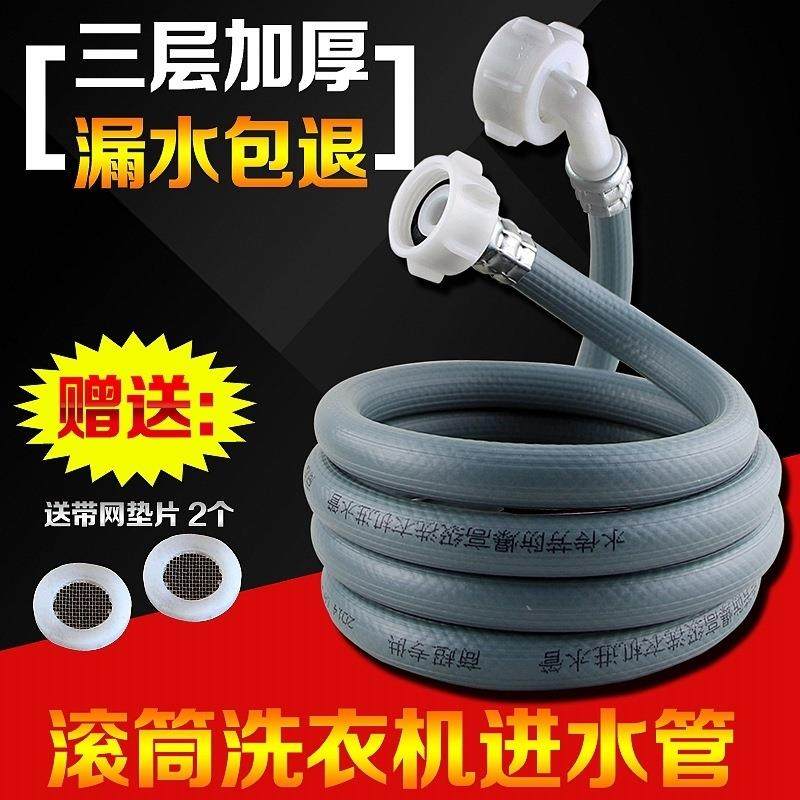 滚筒洗衣机洗碗机进水管6分接口滚筒洗衣机加长管6分接口长管