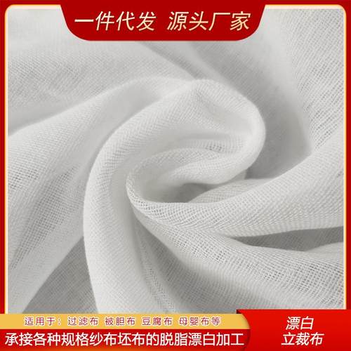 厂家直供纱布棉质笼屉布老粗布平纹理白布擦零件抹布可