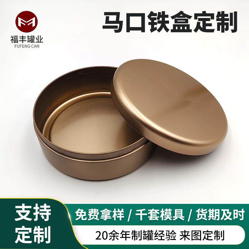 曲奇饼干铁盒 葡记圆形黄油饼干马口铁盒 零食巧克力喜糖铁盒通用