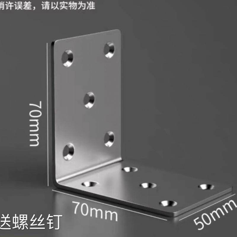 不锈钢角码加厚加长多孔固定防裂层板托木具柜子支撑架加固件工厂