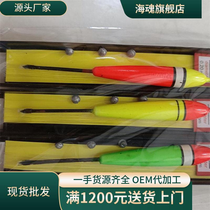 线组立式浮漂系好套装浅水漂手竿台钓竿配件鱼竿主线铅坠线板组合