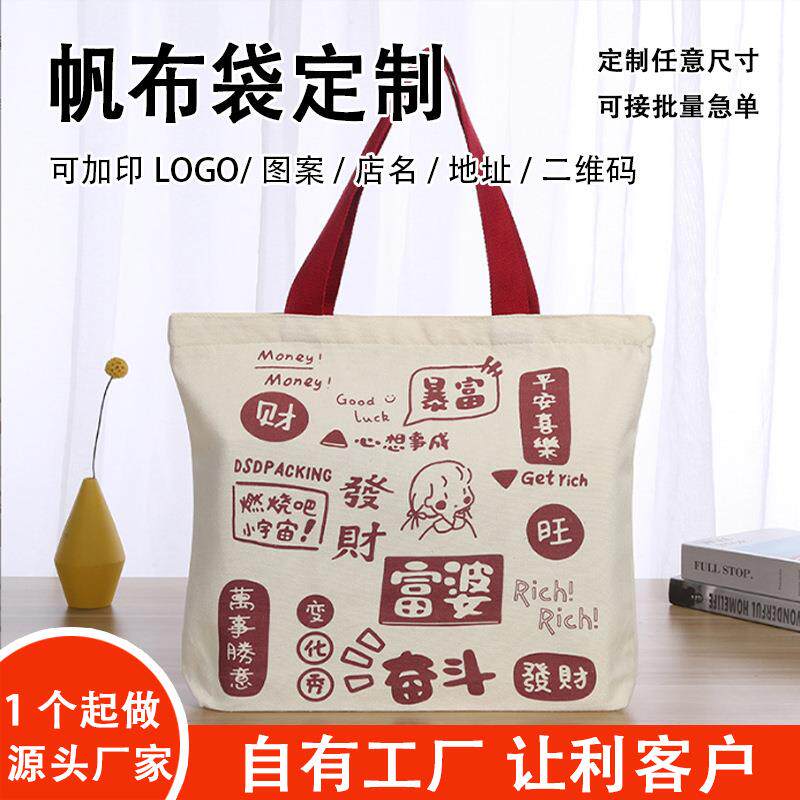 帆布包单肩大容量托特包学生补习帆布袋广告定制袋布包学生补习袋