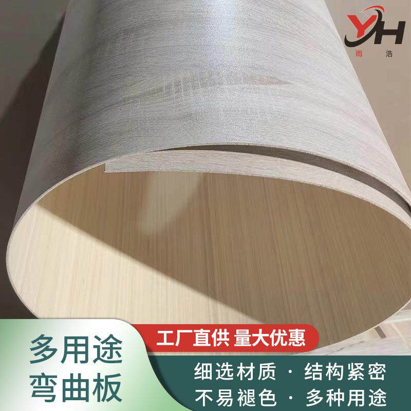 厂家供应多用途弯曲板桐木八果木弯曲板可弯曲胶合板家装工艺造型