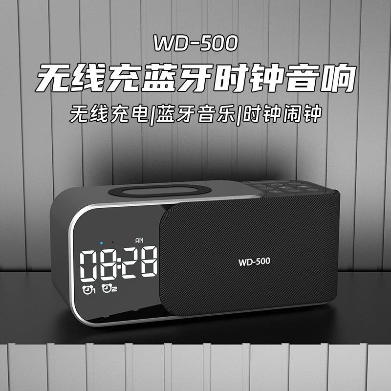 2025新款私模三合一无线充电器亚马逊时钟双闹钟蓝牙音响蓝牙音箱