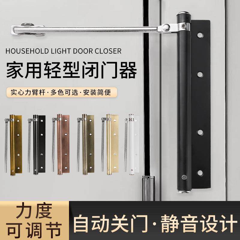 不锈钢闭门器自动关门家用装弹簧缓冲静音顺位器轻型简易闭门器