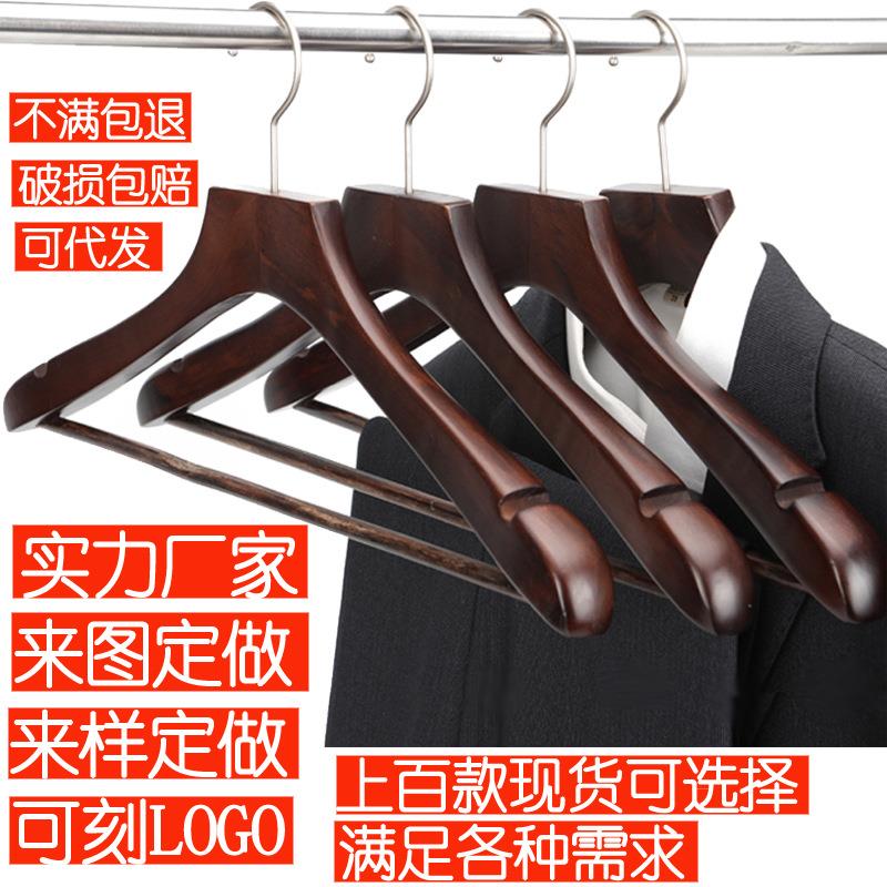 睿森木衣架厂家直发服装店酒店西装裤架实木晾衣架木质衣挂