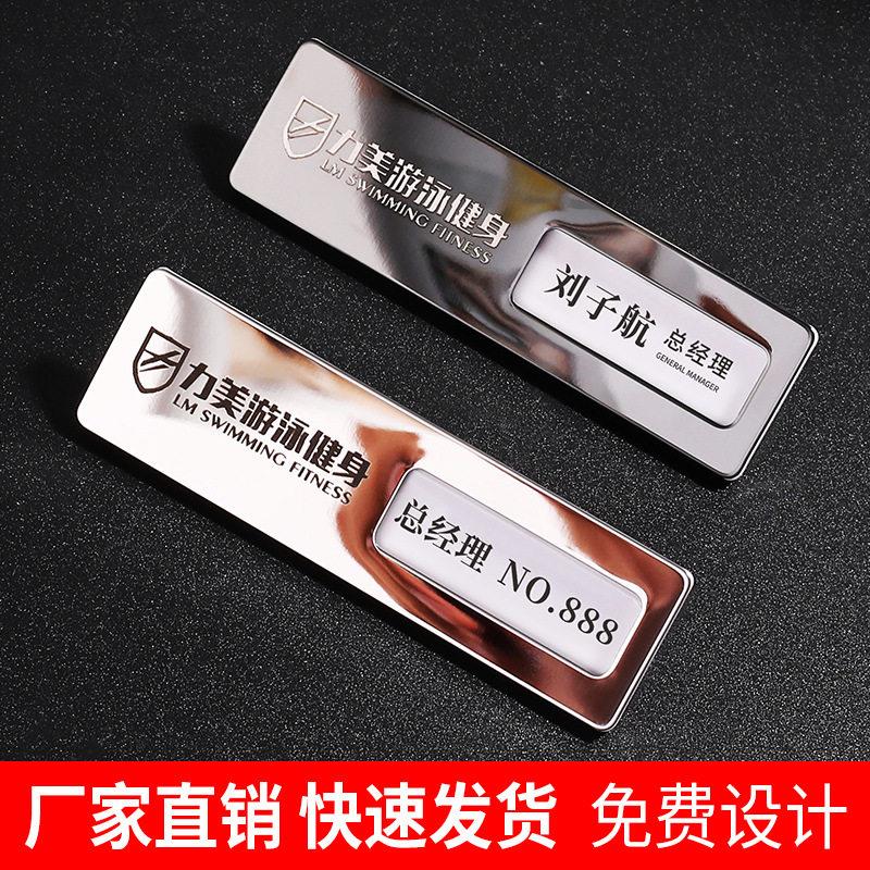 别针胸牌玫瑰金金属工牌定制定做员工牌酒店不锈钢工号牌制作