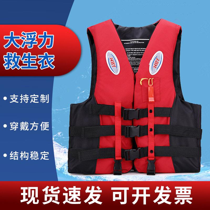 厂家泡沫式牛津救生衣背心马甲漂流船用游泳浮力小孩儿童救生衣