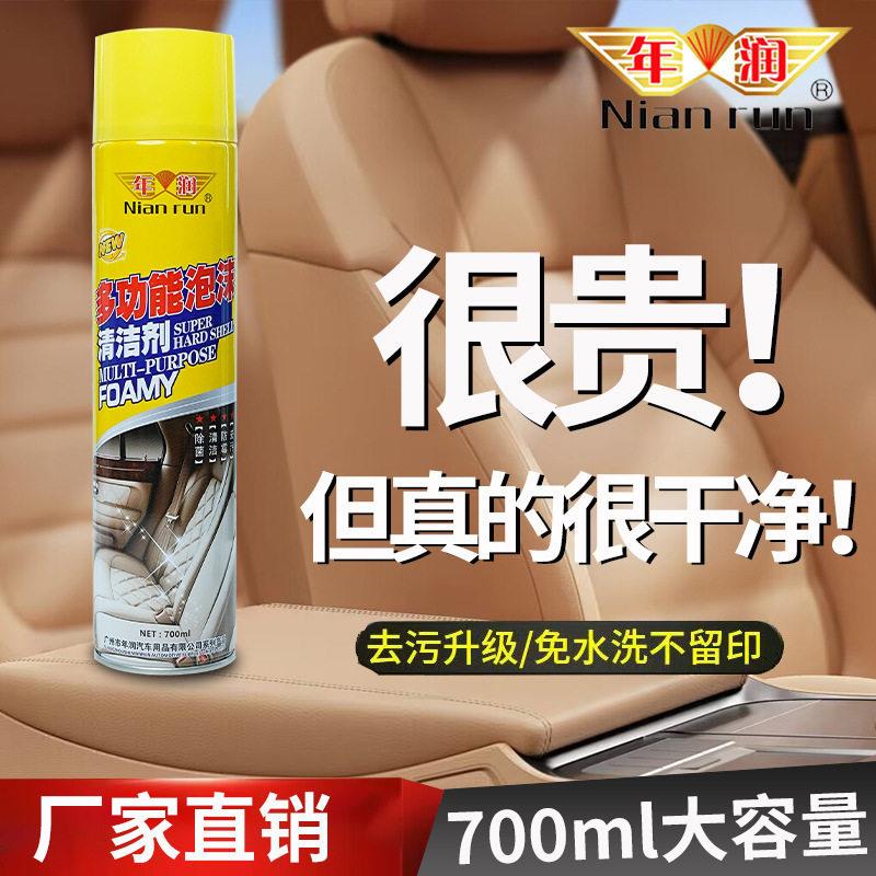汽车内饰皮革座椅清洗去污渍家车两用泡沫清洗剂多功能清洁剂洁净