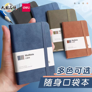 得力a7小笔记本子便携式 记事本学生随身本迷你型简约随手记单词本小号记录备忘录文具日记本a6小本子可定制