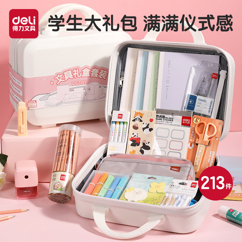 得力文具套装礼盒六一儿童节仪式感生日礼物女孩学习用品大全新年儿童