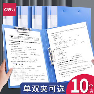 得力文件夹a4资料夹板夹强力双夹文件袋资料册透明插页试卷学生用发票文件收纳盒票据夹办公用品多功能档案夹