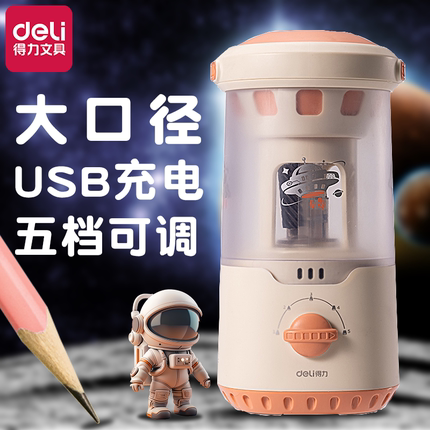 得力VA7MAX大口径全自动削笔机USB充电电动卷笔刀粗细可调小学生专用特粗铅笔削笔刀男孩女孩卷笔器自动进笔