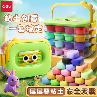 得力儿童超轻粘土幼儿园专用无毒橡皮彩泥手工diy材料食品级玩具