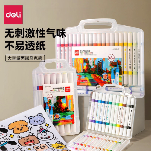 得力双头丙烯马克笔小学生diy专用防水不透色儿童软头画笔水洗软绘48色水彩笔画画笔美术颜料彩色涂鸦笔