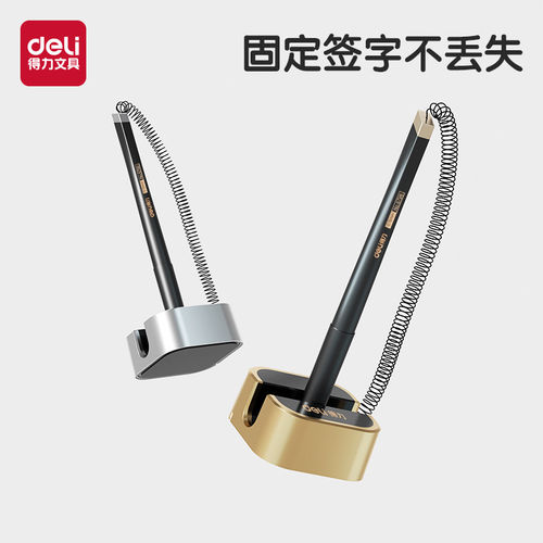 得力台笔固定签字笔防丢笔黑色0.5mm柜台财务酒店吧前台桌面台式笔笔座带线办公创意中性笔粘桌笔文具