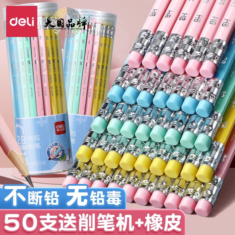 得力儿童专用铅笔小学生一二年级无铅无毒HB幼儿园用初学者考试六角杆彩色2B带橡皮擦头2比素描文具套装用品