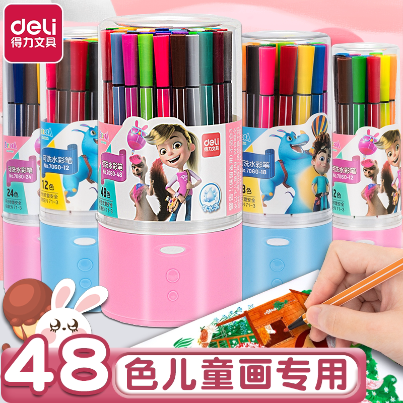 得力儿童水彩笔24色36色涂鸦笔幼儿园宝宝专用水彩画笔美术绘画套装18色安全无毒可水洗彩色画画笔工具双头笔