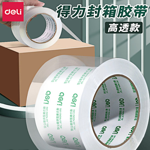 得力透明胶带大卷封口4.8cm宽胶布批发快递打包胶带纸包装大号封箱胶带补漏高透明封箱带不留胶6厘米加大加宽