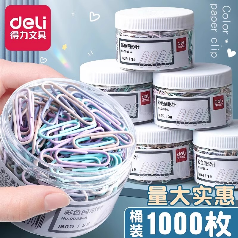 得力多彩回形针办公用品装订文件财务凭证票据收纳彩色区分归纳便捷U形针金属不划纸曲别针学生手工文具收纳