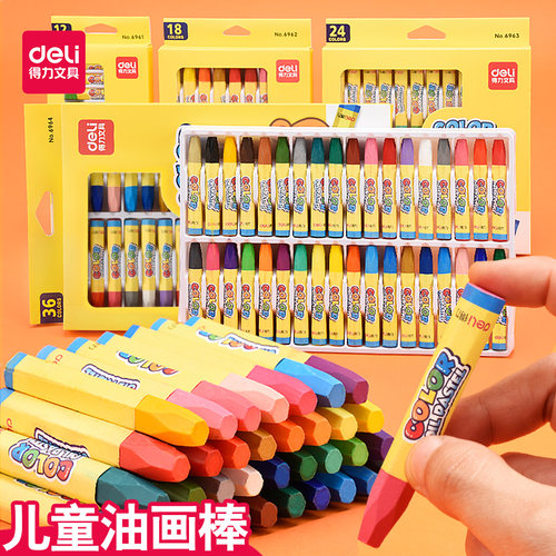 得力油画棒蜡笔幼儿园专用儿童小学生24色36色宝宝套装12色炫彩棒36色画画笔儿童画笔油画棒套装绘画不脏手
