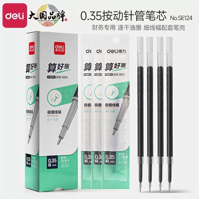 得力速干按动笔芯0.35mm细线幅全针管办公记账签字水笔芯财务会计专用中性笔替芯黑色SA130好用不贵经济实惠