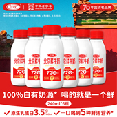 三元 巴氏杀菌乳鲜牛奶240ml 6瓶儿童学生纯牛奶孕妇营养生牛乳