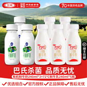 三元 巴氏杀菌乳极致有机鲜奶宝宝儿童孕妇学生纯牛奶低温奶营养奶