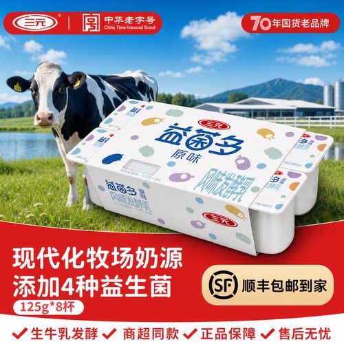 多重益生菌