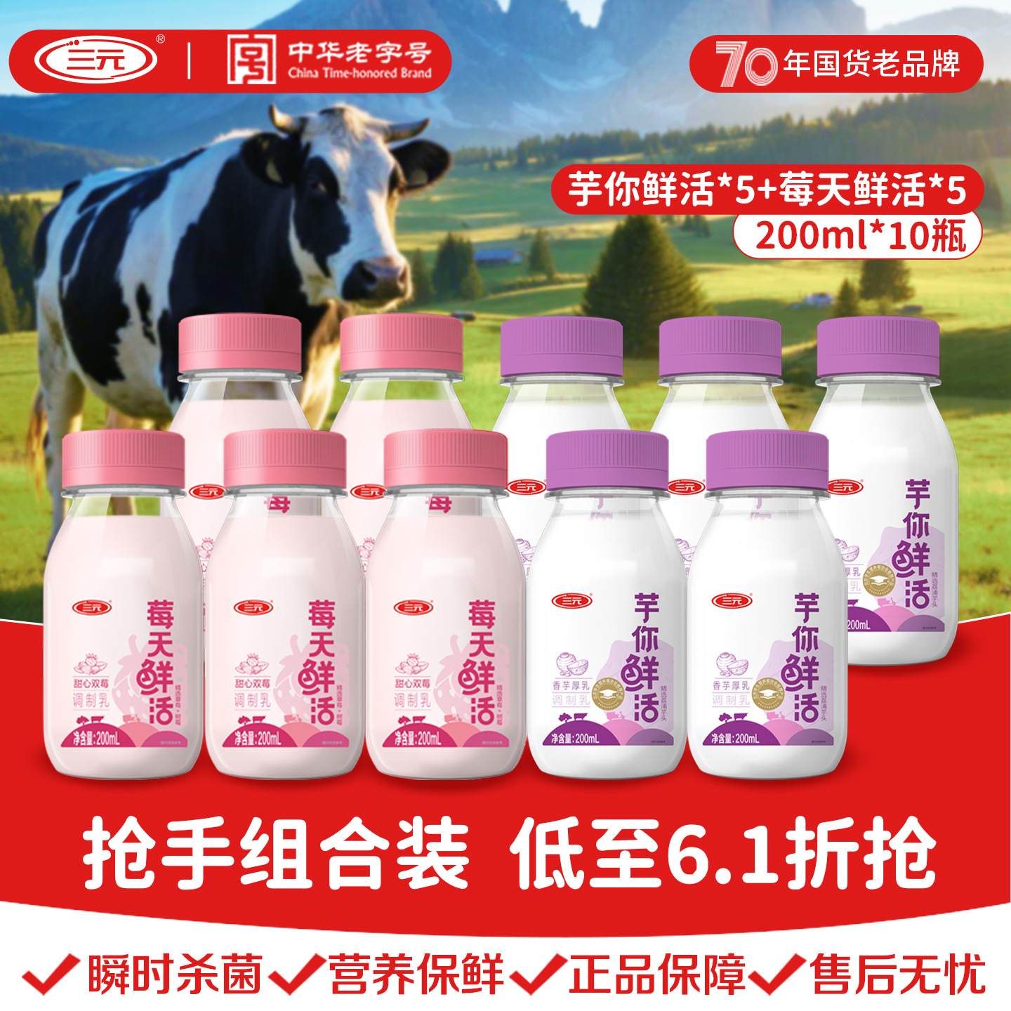 三元莓天芋泥瓶装鲜牛乳甜润营养