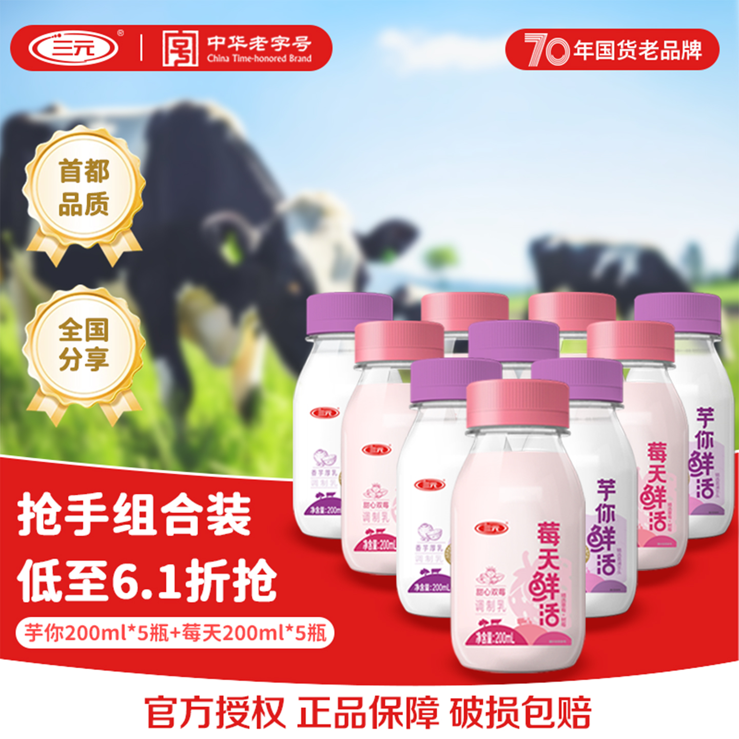 新品上市三元莓天鲜活草莓牛奶芋泥厚乳牛奶瓶装低温营养早餐奶