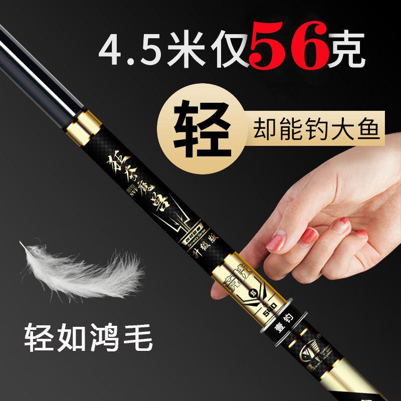 鱼竿手竿超轻超硬28调台钓竿鲫鲤鱼杆19调套装碳素钓鱼竿全套一套