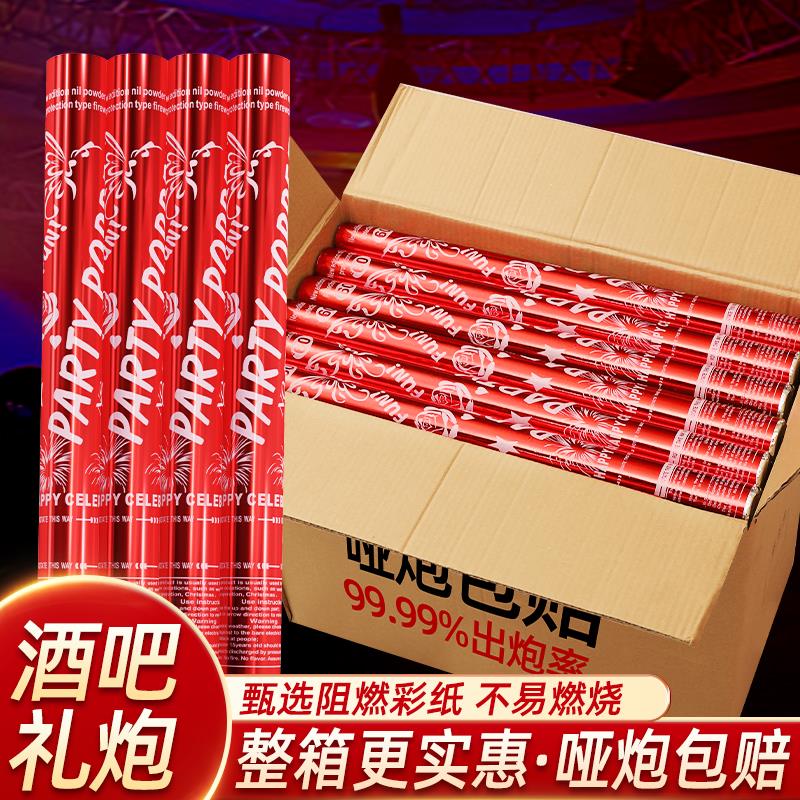 酒吧礼炮手拧礼花手持喷花筒KTV礼炮礼花筒阻燃彩纸花瓣气氛道具