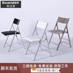 省空间可折叠椅家用靠背椅子餐椅办公电脑凳子简易便携凳 高迈登