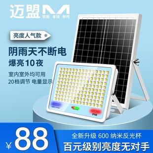 太陽能戶外燈庭院燈新農村照明燈大功率超亮室內投光路燈家用 新款