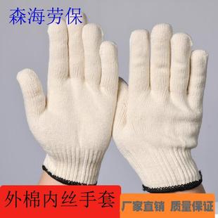 厂家劳保手套外棉内丝劳保手套线手套加厚耐磨防滑防护工作手套