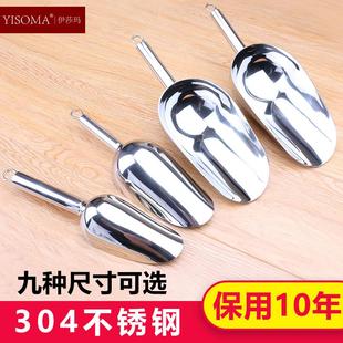 304不锈钢冰铲加厚奶茶店专用食品铲家用厨房干果茶叶铲子米铲子