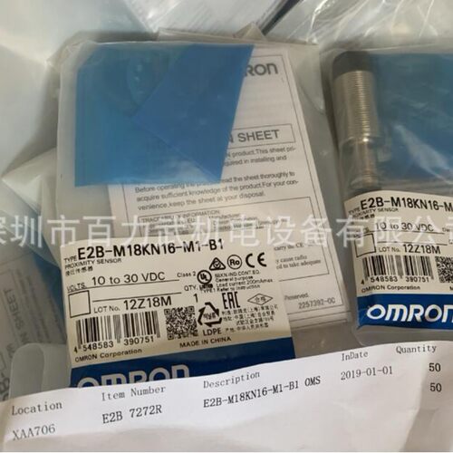 假一赔十E2B-S08LS02-WP-B1原装OMRON欧姆龙