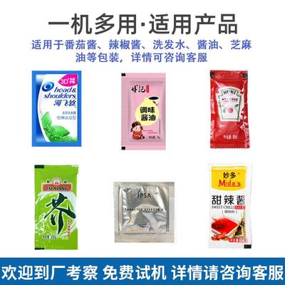 封桂花蜜酱包装机玫小包装百酱香JYT-200y果酱装袋机 背袋瑰花液