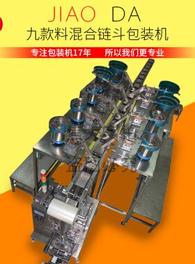 定制自动螺丝机计包包装机械销子铆钉装机链钭数包装14848生产
