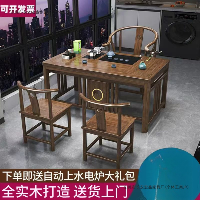 新中式阳台实木茶桌椅组合小户型家用一体整套茶几禅意功夫泡茶台