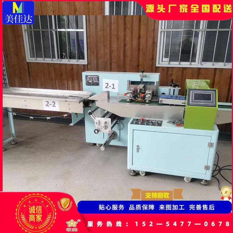 动高XOF速果式包装糖机全自动海绵清洁布枕包装自机