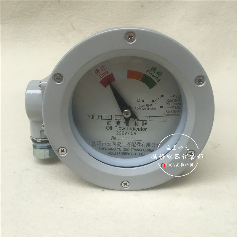 YJ1-150/135压器油流继电器油位计YJ1-125/150 YJ1-125/80