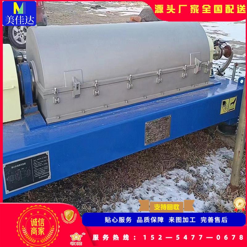 卧螺沉离心机耗水少应性2000强高速量降固液螺旋沉降分适离机