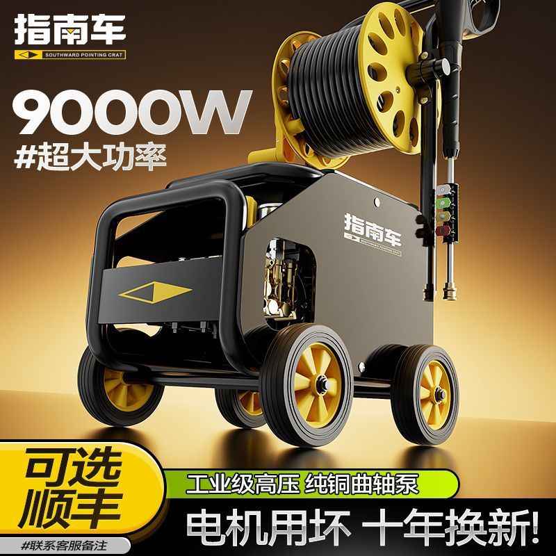 指南车洗车机220v商用大功率洗地地面清洗压力水泵高压水枪用