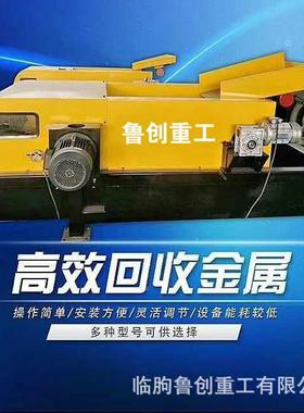 涡流LCFX-007分选 偏心式涡流分选 涡流机金属分选机厂推家荐涡流