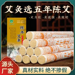 神农艾草五年陈艾叶艾绒艾条暖宫熏灸南阳家用艾灸盒纯手工艾条灸